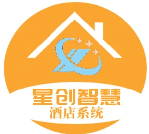星创酒店系统